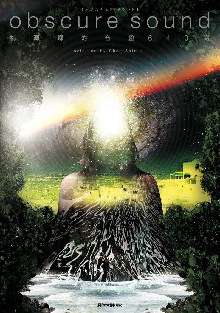 First edition of <i>Obscure Sound Vol. 1</i> by Chee Shimizu.
